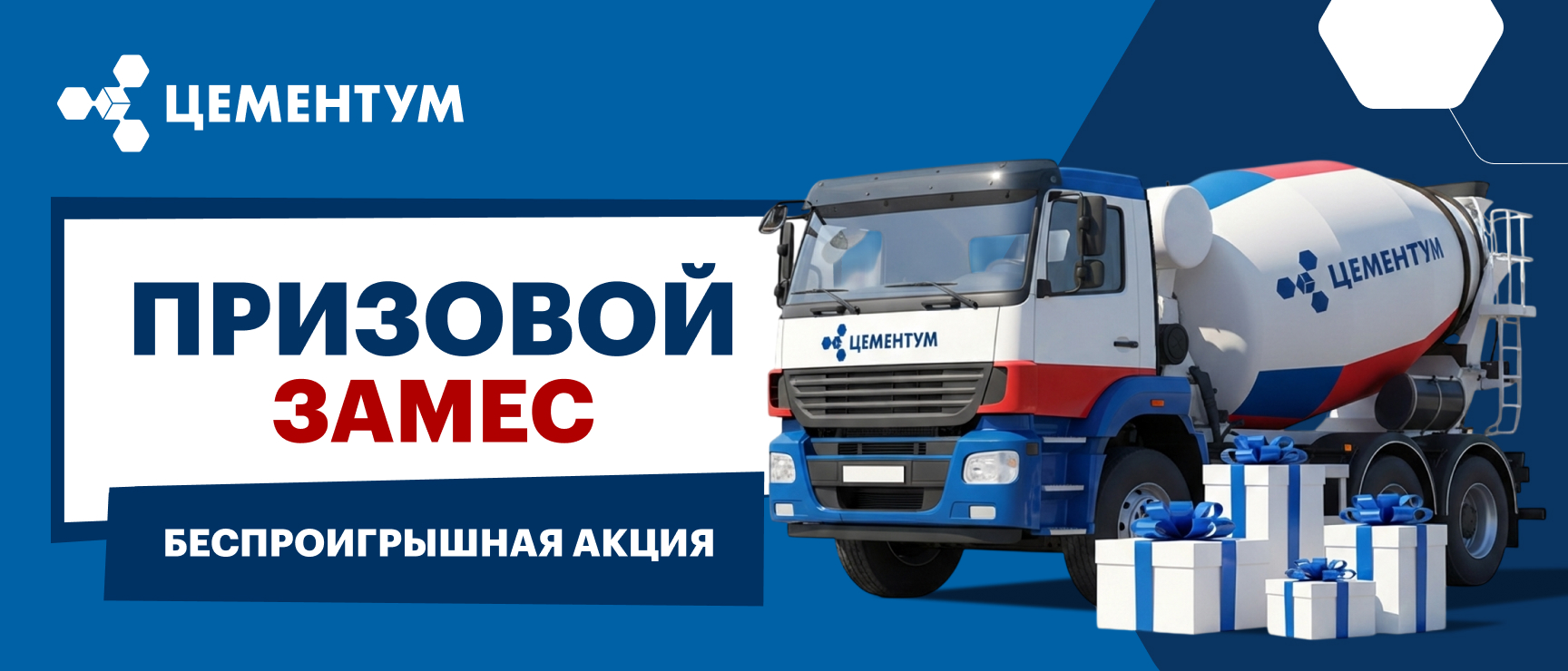 Баннер