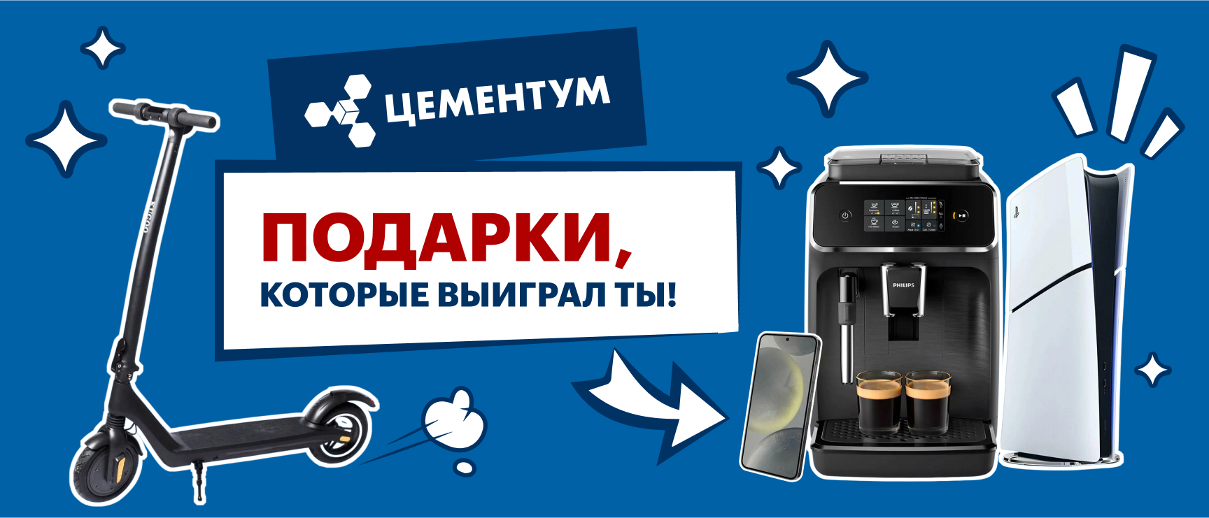 Баннер